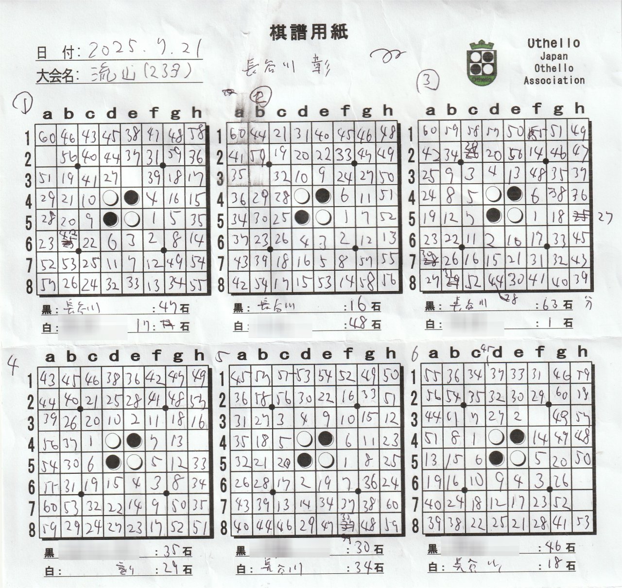 棋譜用紙