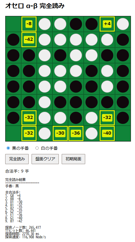 実行結果